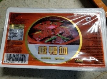 step1: 今次是用這款盒裝鴨血