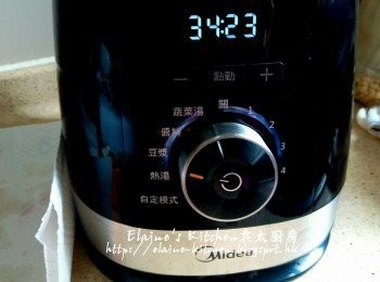 step6: 再按中間的開關製 , 會有時間顯示需時35分鐘