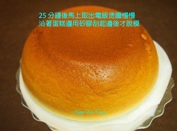 step16: 25 分鍾後馬上取出電飯煲膽慢慢沿著蛋糕邊用矽膠刮起邊後才脫模