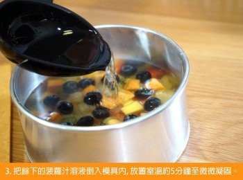 step3: 把餘下的菠蘿汁溶液倒入模具內, 放置室溫約5分鐘至微微凝固。