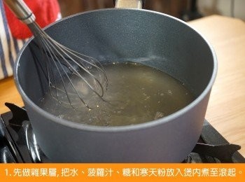 step1: 先做雜果層, 把水、菠蘿汁、糖和寒天粉放入煲內煮至滾起。