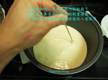 step13: 把蛋糕糊倒入電飯煲膽內輕敲幾下, 拿竹籤在蛋黃糊表面上輕輕畫圓圈可消除蛋黃糊表面的痕跡