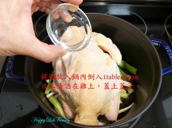 step6: 將雞放入鍋內倒入 1 tablespoon 日本清酒在雞上，蓋上蓋子
