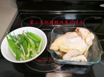 step4: 第二天把雞腔內蔥段浸水，