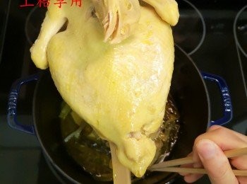 step9: 取出雞待稍涼後