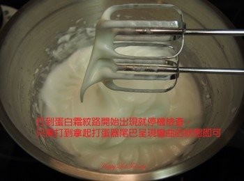step11: 打到蛋白霜紋路開始出現就停機檢查，只需打到拿起打蛋器尾巴呈現彎曲的狀態即可