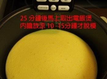 step18: 25 分鍾後馬上取出電飯煲膽放涼 10 -15分鍾才脫模