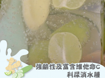 step2: 將青瓜、青檸、薑片放入杯中，加入蜂蜜、果醋和有汽礦泉水拌混