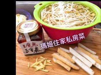 step1: 魚片用水沖乾淨切條👉🏻薑切絲👉🏻大豆芽菜搣走根部👉🏻用水沖乾淨👉🏻鯨乾水備用