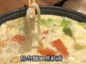 step10: 味道香甜溫和，配上軟滑烏冬麵絕配