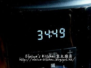 step3: 蓋上蓋 , 調較至豆漿功能 , 再按中間的開關製 , 會有時間顯示需時35分鐘