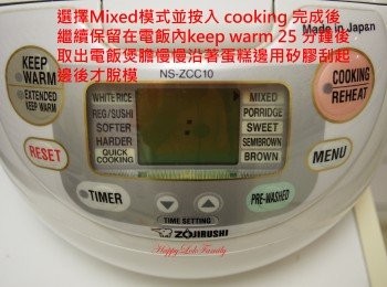 step15: 選擇Mixed模式 並按入 cooking 完成後繼續保留在電飯內keep warm 25 分鍾後馬上取出電飯煲膽慢慢沿著蛋糕邊用矽膠刮起邊後才脫模
