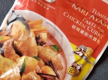 step2: 準備田師傅咖哩雞即煮醬 1包
