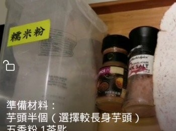 step1: 準備材料