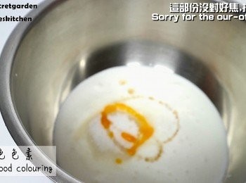step16: 加點香草精跟黃色色素