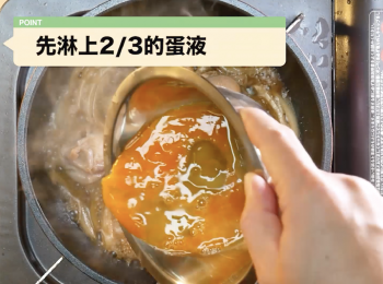 step7: 接著倒入2/3的蛋液。
稍微搖晃一下平底鍋，使其受熱平均。