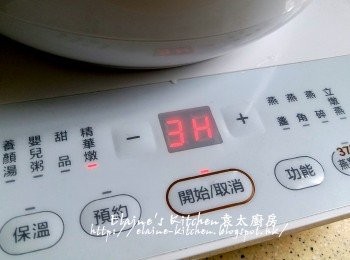 step5: 先按<功能>鍵 , 調至精華燉功能 , 時間調至3Hours
