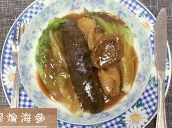 step5: 燒紅鑊，加入鮑魚，花膠，海參，一勺鮑魚汁，少許生粉芡和老抽煮滾，然後上碟！完成！