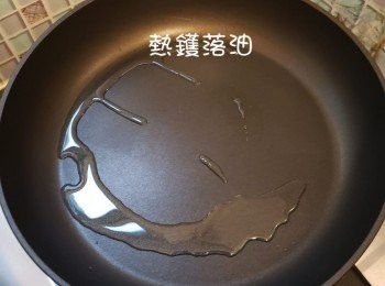 step3: 燒熱油鑊.加入少许油