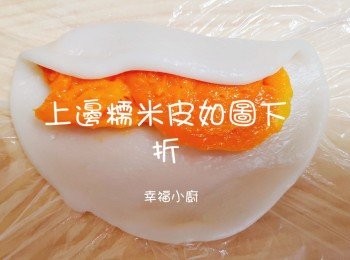 step12: 將芒果放在糯米皮中間如圖包