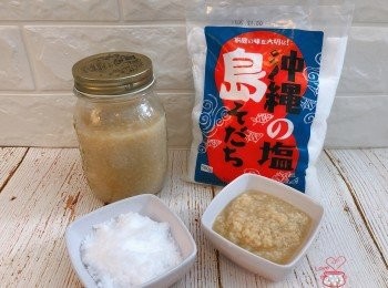 step7: 鹽麴完成