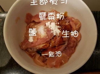 step2: 雞柳用醃料醃約 15分鐘。