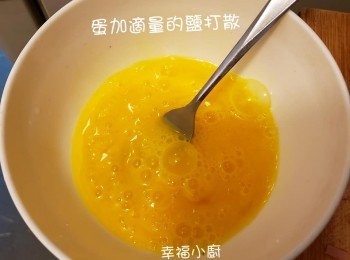 step2: 雞蛋加適量鹽打散