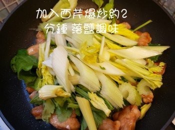 step7: 加入西芹，下適量的鹽炒熟。