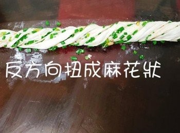 step13: 扭成麻花狀。
