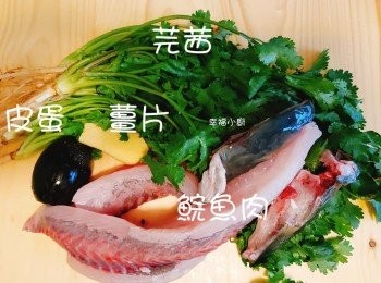 step1: 薑去皮後切片。芫茜洗淨.根部可選擇刧去或不切.皮蛋去殼及清洗後切成4份