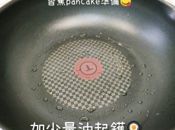 step5: 落油起鑊準備煎