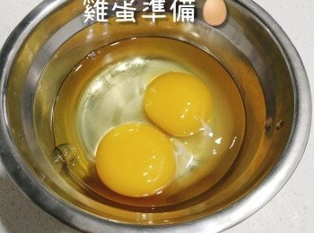 step3: 打蛋並徹底拌勻