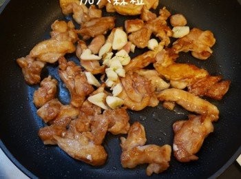 step6: 放蒜頭