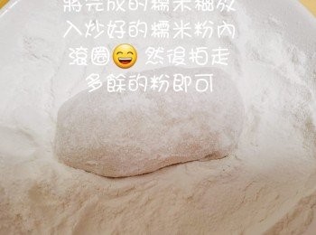 step16: .將糯米糍放入熟糯米粉中滾動一圈，記得要拍走多餘的粉哦