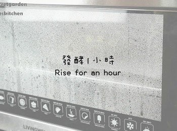 step25: 最後發酵1小時