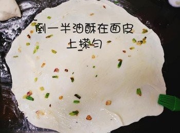 step8: 倒一半油酥在面皮上搽勻。
