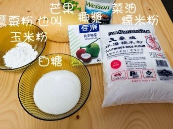 step1: 材料: 芒果 6個（一開二） 似份量可製作
大約12個
水磨糯⽶粉 200克
玉米粉 20克 也叫鷹粟粉
椰漿 300克
白砂糖 70克 （可加減）
水磨糯⽶粉 55克 （滾動糯米糍用）
菜油 少許