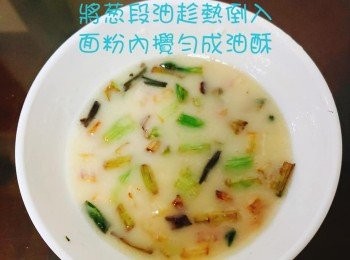 step6: 碗內放入約50g的面粉。將蔥油熱淋上混合均勻變成油酥。