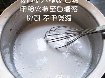 step3: 小鍋內倒入椰漿、白砂糖，用最小火攪溶即可.不需煮滾