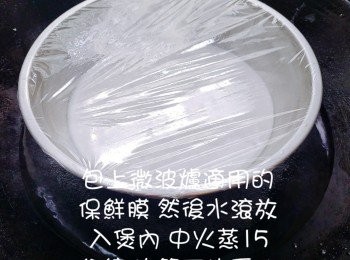 step5: 用廚房紙將少許菜油抹蒸盤內，倒粉漿入蒸盤中（過篩會更滑）包上保鮮膜， 水滾後放入，改中火蒸十五分鐘，用⽵籤刺入糯米糕中，若不黏著粉漿就熟了