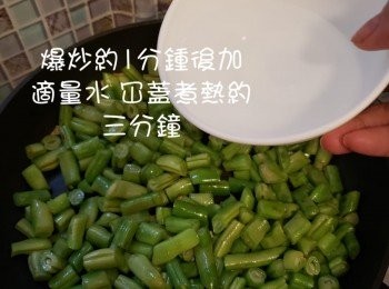 step5: 加適量水。加蓋煮約三分鐘。