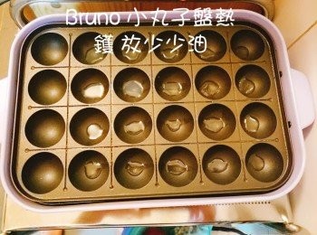 step9: 小丸子盤放適量油
