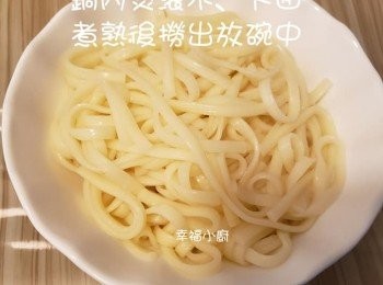 step7: 鍋內煲滾水，下面煮熟撈出放碗內備用