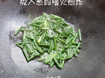 step3: 放入蔥段煎炸