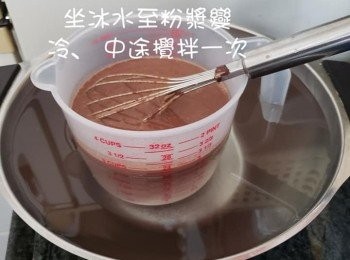 step14: 坐冰水至整個粉漿變凍及有少許濃稠。