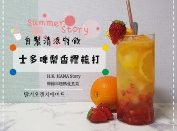 step1: 首先，倒入自製的士多啤梨醬大約5湯匙