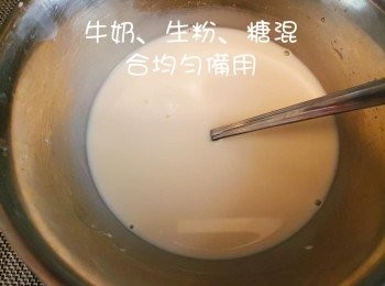 step3: 牛奶 鷹粟粉 糖 混合均勻待用 如果給1歲左右的寶寶吃，把糖換成奶粉即可。