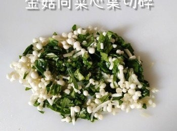step2: 金菇同菜心葉切碎