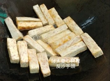 step2: 將芋頭放入油中炸或煎,至輕身熟透,剩出備用。