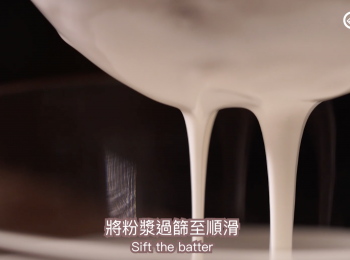 step2: 將粉漿過篩 sift the batter